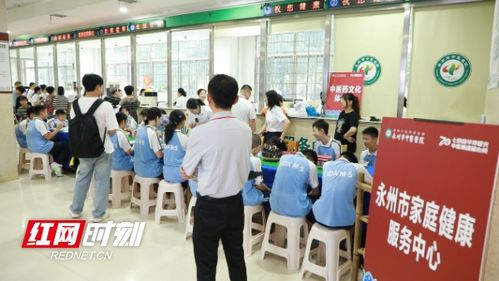 永州市家庭健康服務中心 全方位護航家庭健康，助力健康永州建設