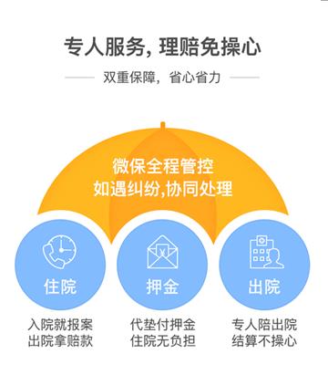 馬化騰發布全民醫保健康服務，引領數字健康新時代