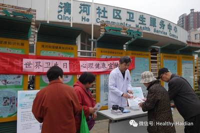 世界衛生日 關注我國心理健康現狀，守護內心寧靜