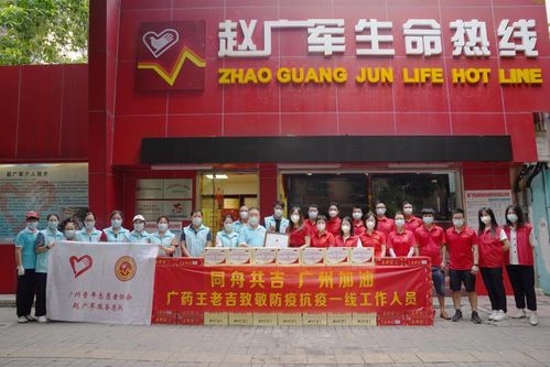 王老吉為防疫一線助力 健康守護，愛心傳遞