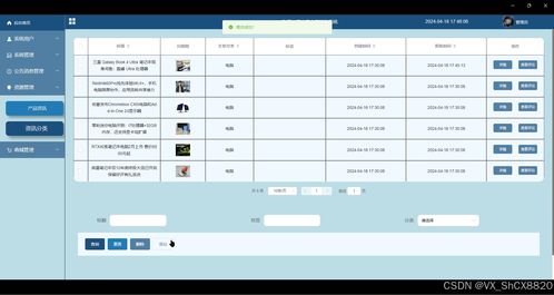基于SpringBoot的儀器儀表銷(xiāo)售系統(tǒng)設(shè)計(jì)與實(shí)現(xiàn)