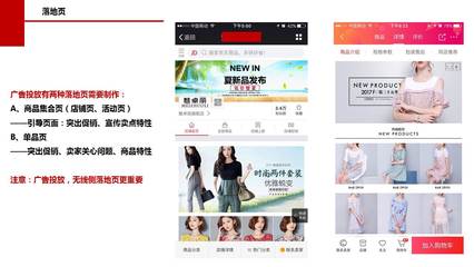 【京東直投-廣點(diǎn)通渠道】如何提升轉(zhuǎn)化ROI!