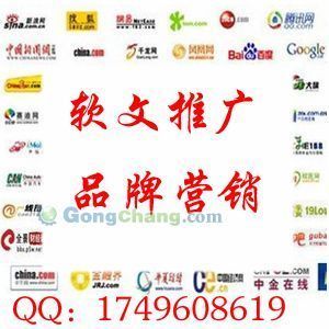 供應(yīng)軟文推廣新聞軟文發(fā)布是一種更佳的軟文廣告qq2572759239_紡織皮革_世界工廠網(wǎng)中國(guó)產(chǎn)品信息庫(kù)