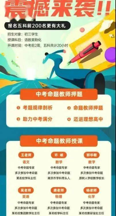 曝光 事關(guān)教育培訓(xùn)機構(gòu)